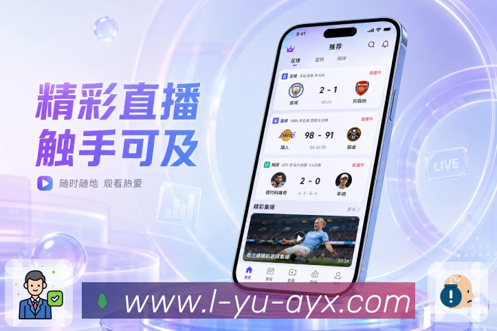 扫码下载赛程提醒App